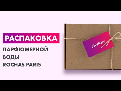 Миниатюра изображения товара Парфюмерная вода Rochas Paris Paris Byzance (60мл)