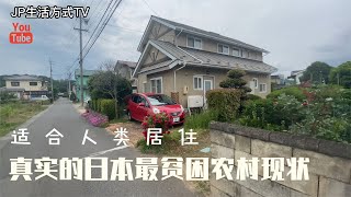 Re: [閒聊] 日本偏鄉真的有這麼可怕嗎？