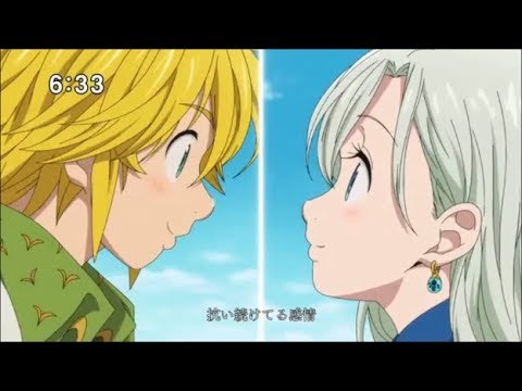 The Seven Deadly Sins AMV - Kiss You (Elizabeth x Meliodas)