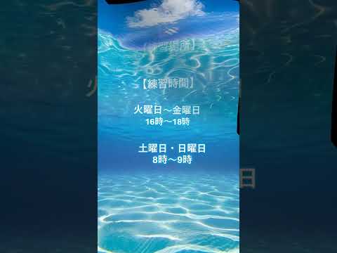 【#城西大学】水泳部紹介動画　#水泳部 #新入生
