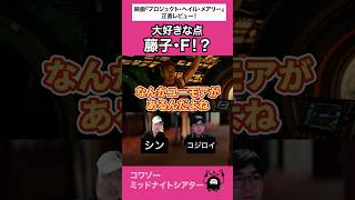 ヒーロー映画ではない！ #映画レビュー #映画 #映画トーク