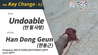 Undoable - Han Dong Geun (b2 Ver.)ㆍ안 될 사랑 한동근 [K-POP MR★Musicen]