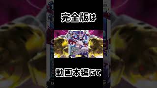 【デジカ切り抜き】BT26切り抜きカード紹介メルヴァモン #digimon #デジモン #デジモンカード #DigimonTCG #fyp