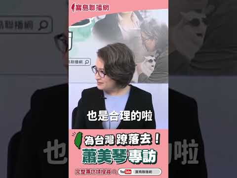  - 保護台灣大聯盟 - 政治文化新聞平台