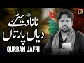 Nana Vehre Diyan Partaan Qurban Jafri Nohay Moharram 2024 TP Muharram