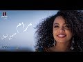 Maram - habeby taa'al promo I " مرام - حبيبي تعال " برومو Maram - habeby taa'al promo I " مرام - حبيبي تعال " برومو