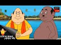 গুরু সেবা Gopal Bhar Movie Gopal Bhar