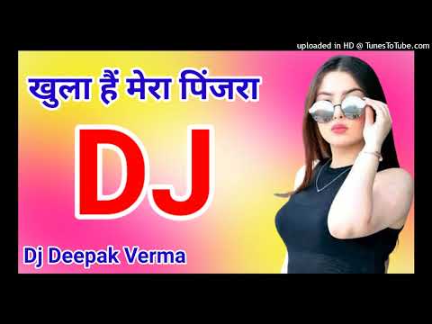 Khula hai mera pinjra Dj Hard dholki mix by DJ Deepak Verma