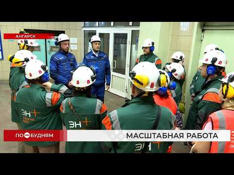 В Ангарске выделили 568 миллионов рублей на модернизацию теплоснабжающего оборудования