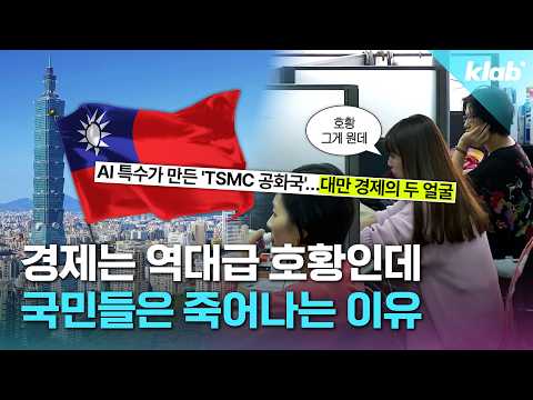 TSMC고 뭐고 힘들어 죽겠어요…
