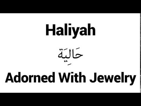How to Pronounce Haliyah! - Middle Eastern Names