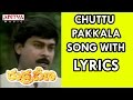Chuttu Pakkala Song With Lyrics Rudraveena Songs Chiranjeevi Shobana Aditya Music Telugu