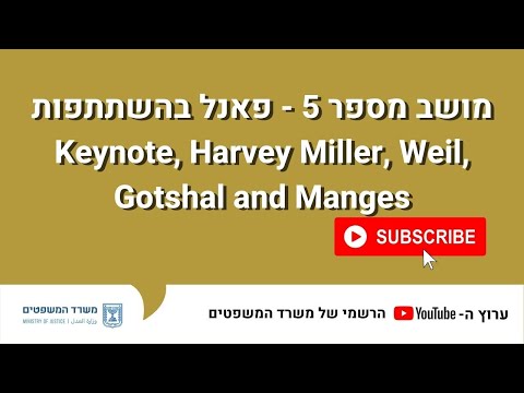 מושב מספר 5 - פאנל בהשתתפות Keynote, Harvey Miller, Weil, Gotshal and Manges