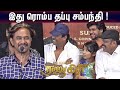 My Dear ️ Arjun Speech At Rajakili Audio Launch