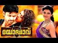 Yodhavu Full Movie Malayalam Full Movie Telugu Dubbed Malayalam Full Movies Kajal Agarwal