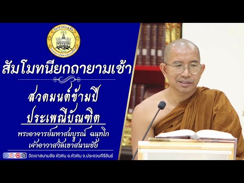คลิกเพื่อดูคลิปวิดีโอ