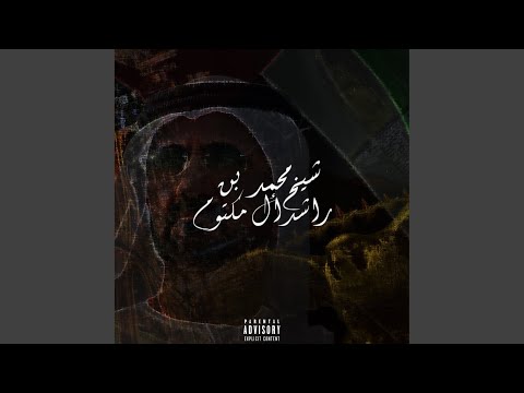 Sheikh Mohammed (Original Mix)