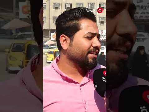 شاهد بالفيديو.. كافي ملينا نريد فضح الفاسدين #العراق #البصرة