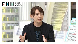 AIが政治をどう変える？参院選初当選のチームみらい安野貴博党首が生出演「デジタル相」ポストには「オファー頂ければ…」