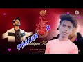 Tera Naam Lekar Ham Jiye Ja Rahe Haina Salman Ali Himesh Ashiqur Ka Gum Hum