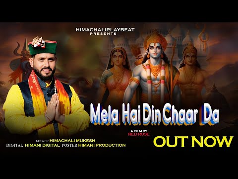 MELA HAI DIN CHAAR DA | HIMACHALI MUKESH | RED ROSE | PARMAR JI