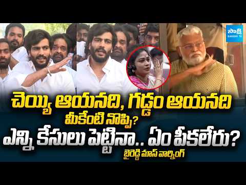 Byreddy Siddharth Reddy STRONG COUNTER to Home Minister Anitha | Ambati Rambabu Arrest | Sakshi TV