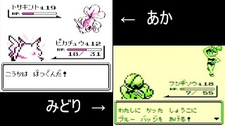 ⑧【720p 60fps】ポケットモンスター赤・緑【生放送】【ゲームボーイ】