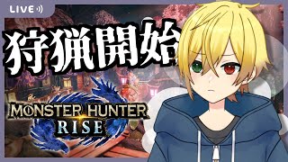 【モンハンライズ】装飾品コンプの旅【奏大／Vtuber】