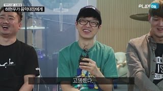 [ENG] Unveiled - Music Captain Ha Hyunwoo interview pt2 160608