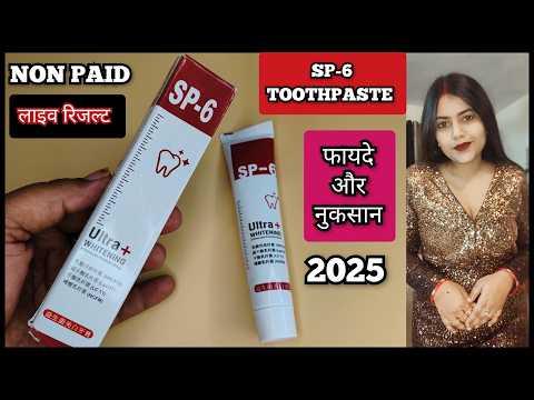 Sp-6 toothpaste review | Sp-6 toothpaste review in hindi | Yayashi Sp 6 Toothpaste Review | 2025