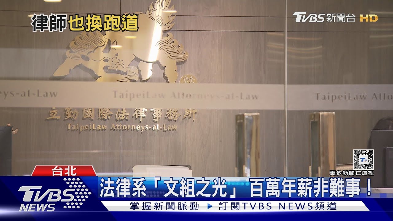 「高壓、高工時」領百萬年薪算是好工作嗎? 職場專家這樣說!
