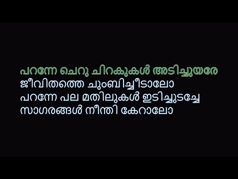 download lagu mp3 mp4 Koode Song Lyrics In Malayalam, download lagu Koode Song Lyrics In Malayalam gratis, unduh video klip Koode Song Lyrics In Malayalam
