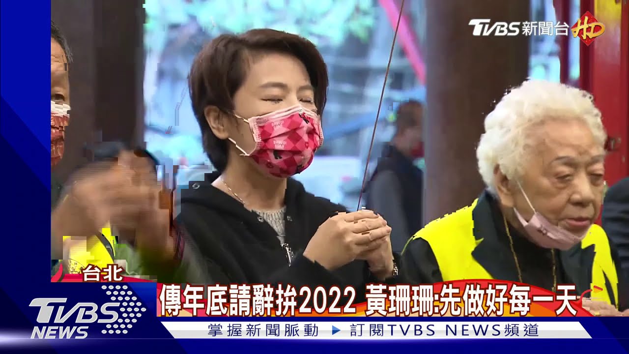 傳年底請辭拚2022 黃珊珊:先做好每一天