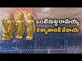 Ontimitta Kodandarama Kalyanam Today TTD Makes Grand Arrangements For Lakhs Of Devotees
