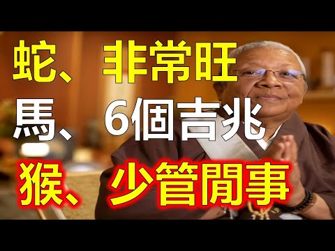 金蛇年是哪一年