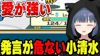 可愛いからの発想が怖すぎる小清水透【小清水 透/にじさんじ/切り抜き】