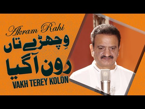 Akram Rahi - Vakh Terey Kolon (Official Music Video) | Volume 154 | 2021