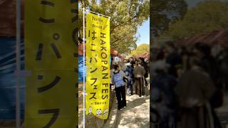 【はこパンフェスvol.3】春なのでおでかけしてきた【vlog】 #vlog #パン #福岡
