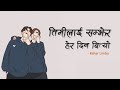 Timilai Samjhera Hera Din Bityo Lyrics Kehar Limbu