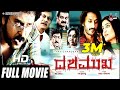 Dashamukha Kannada New HD Movie V Ravichandran Ananthnag Chethan V Shridhar Kannada