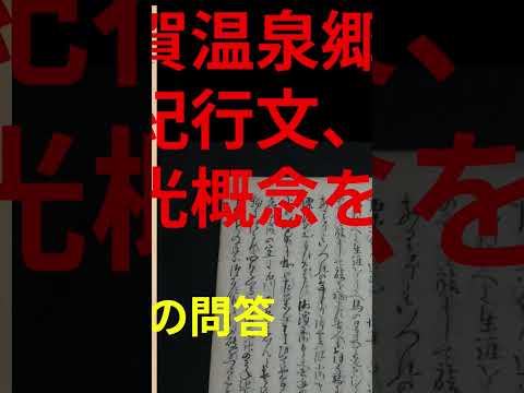 観光政策学科 2025年11月14日