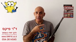 הדגמה של החוזק המבני והמכני של תחבושת פייבר פיקס Fibre Fix ואיך להיעזר בה באיחוי והדבקת שברים