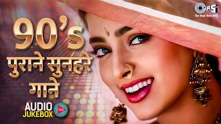 Download lagu 90's पुराने सुनहरे गाने | Sadabahar Hindi Songs | Purane Filmi Gaane | 90's Bollywood Song mp3