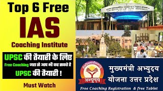 Top 6 Free IAS Coaching Institute || UPSC Free Coaching || How to apply | Full detail | Prabhat exam