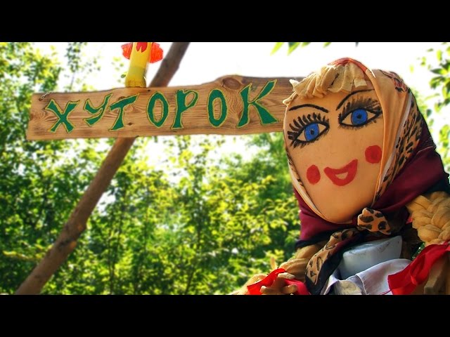 Сказочный «Хуторок» вырос в центре Ангарска