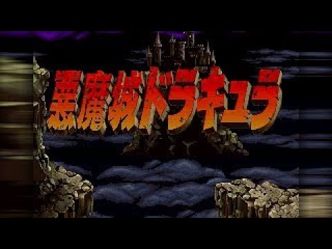 Akumajō Dracula X68000 (悪魔城ドラキュラ X68000) - MT-32 Soundtrack [Updated] [Em