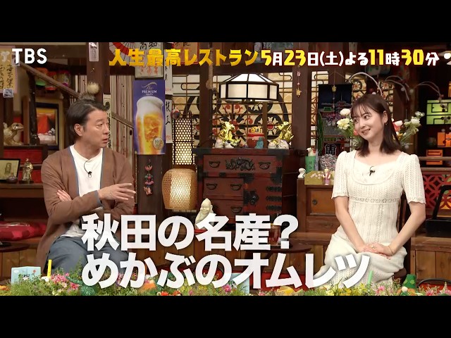 人生最高レストラン🈖🈑