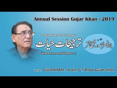 Concept of Priorities in Life (Annual Session 2019) by Prof Ahmad Rafique Akhtar