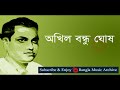 শুন্য এ বুকে পাখি মোর অখিল Shunya E Buke Pakhi Mor By Akhi