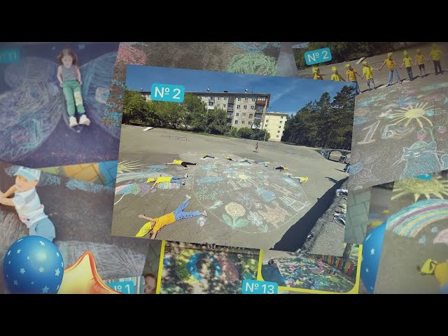 Победители "Смело мелом"